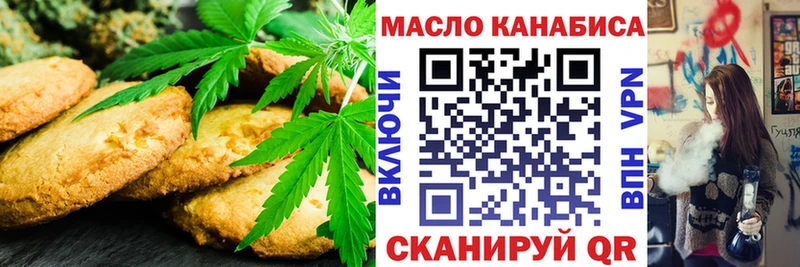 Печенье с ТГК марихуана  Сусуман 