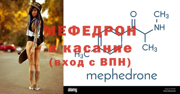 мефедрон Армянск